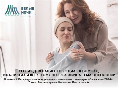 Ведущие эксперты в области онкологии проведут сессию для пациентов и их ...