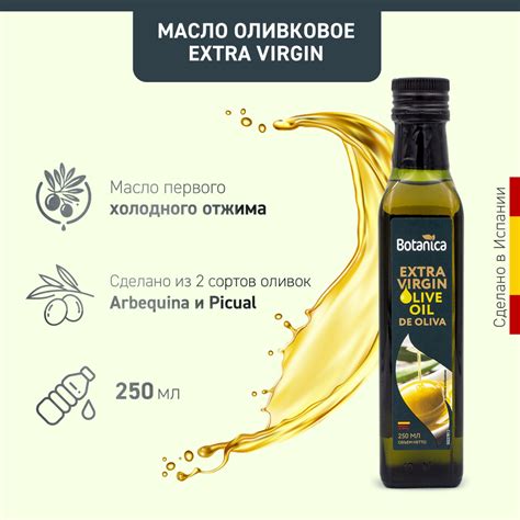Масло оливковое Botanica нерафинированное Extra Virgin холодный отжим ...
