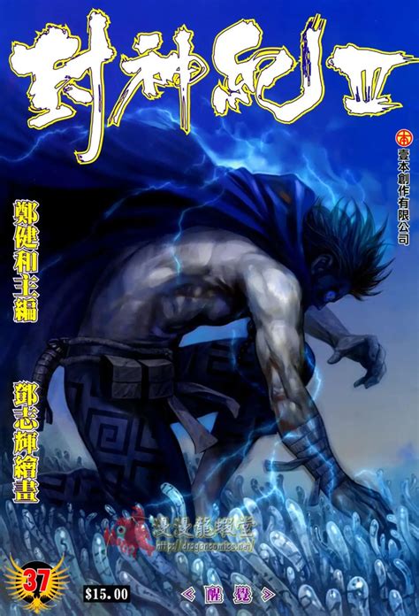 Feng Shen Ji III Capitulo 37 - manhwa-espanol.com