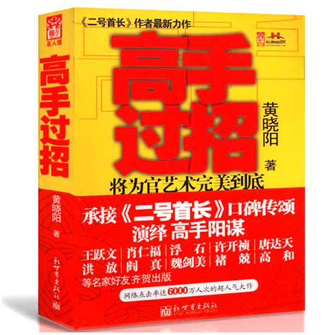 十大经典官场小说完本排行榜-排行榜123网
