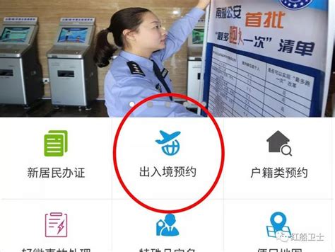 上海出入境证件办证网上预约指南(附操作流程) - 上海慢慢看