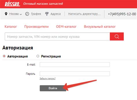 Инструкция по обращению с личным кабинетом Росско, Вход, детали для ...