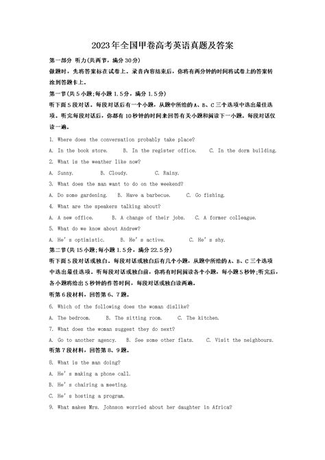 2020年天津河东高考英语科目第一次考试时间：5月16日上午（含听力）