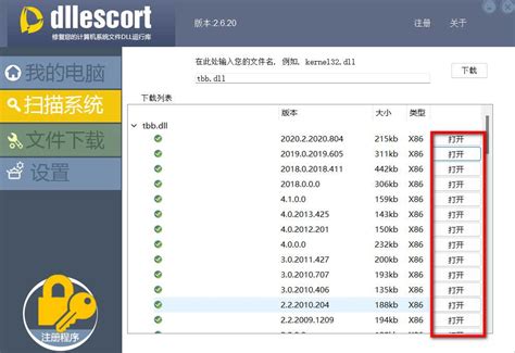 Downloader 2 exe System Error 的图像结果
