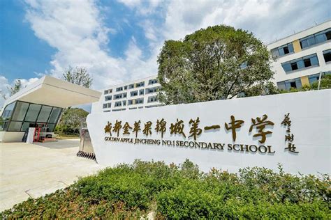 2021年成都金苹果锦城第一中学补录公告 | 成都户口网