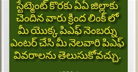 find your monthly PF details by entering your PF number in the link ...