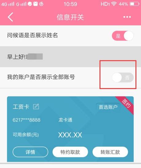 上海银行app怎么查看卡号_卡号查看方法_3DM手游
