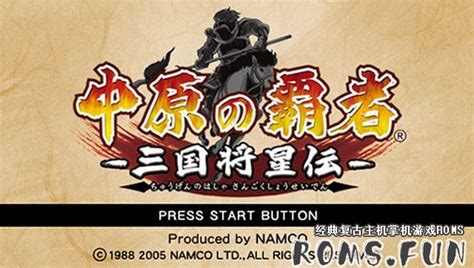 PSP《三国无双 联合突袭》6位武将的觉醒 _ 游民星空 GamerSky.com