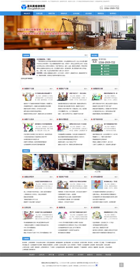 北京网站建设-网站设计-网站制作公司-北京传诚信建站