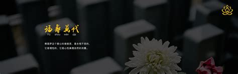 殡葬用品名片平面广告素材免费下载(图片编号:5607931)-六图网