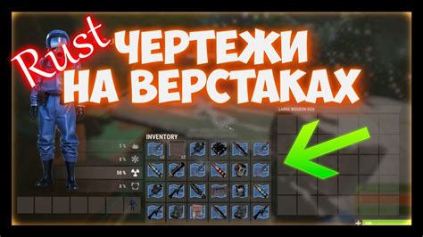 Rust верстаки - что создают верстаки 1 2 3 уровня - YouTube
