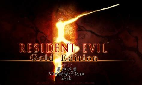 「生化危机7」Resident Evil 7 Biohazard - Part 1 - YouTube