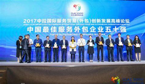 2016年度中国最佳服务外包企业五十强榜单发布 - 杭州同帆科技有限公司-专业的软件外包服务提供商