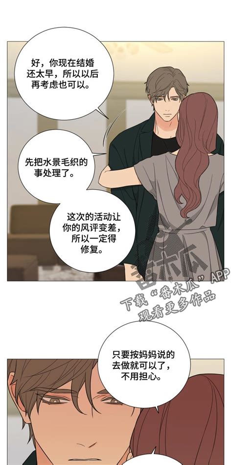 囚笼之爱漫画-第57章：只有你免费阅读-飞飞漫画