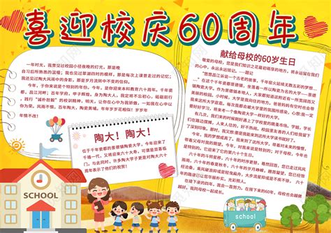 台湾东海大学60周年校庆标志|平面|Logo|laoliantianwang_原创作品-站酷ZCOOL