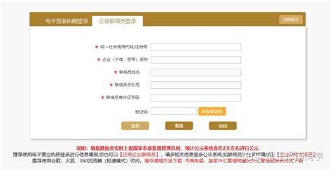 上海企业年报公示系统网上申报操作流程说明