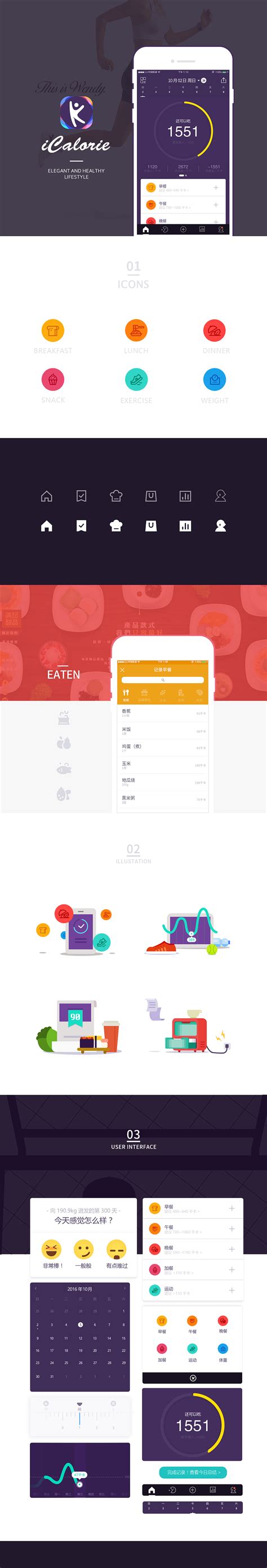 卡卡app网页展示_吃鱼没有刺-站酷ZCOOL