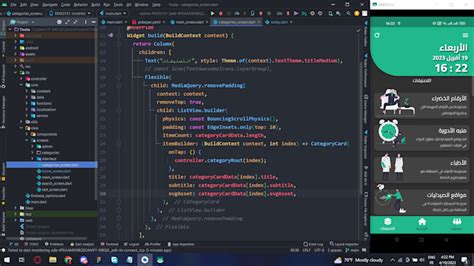 How to Add Flutter in My Android App 的图像结果