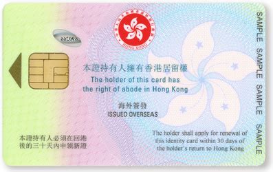 在港满七年，怎么申请香港永居身份？申请全流程梳理！ - 知乎