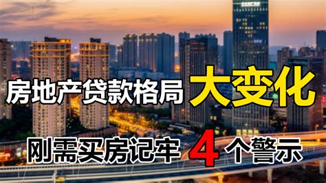 黑龙江出台新规禁止“背个银行”拿地 贷款买地房企两年没资格参与招拍挂-中国房地产网