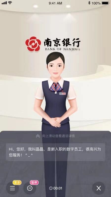 南京银行发声明“再度回应”代理村镇银行清算业务_手机新浪网