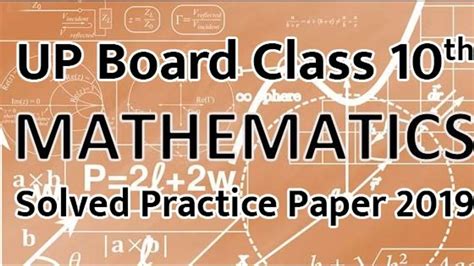 UP Board Class 10 Mathematics Solved Practice Paper