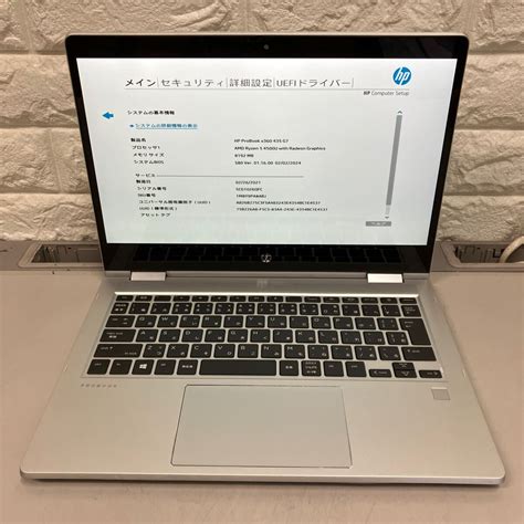 L163 HP ProBook x360 435 G7 AMD Ryzen 5 4500U メモリ8GB(13インチ～)｜売買された ...