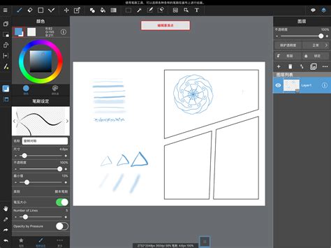 第七十三课 如何使用辅助视图面板 - 优动漫-动漫创作支援平台 | 优动漫PAINT绘画软件