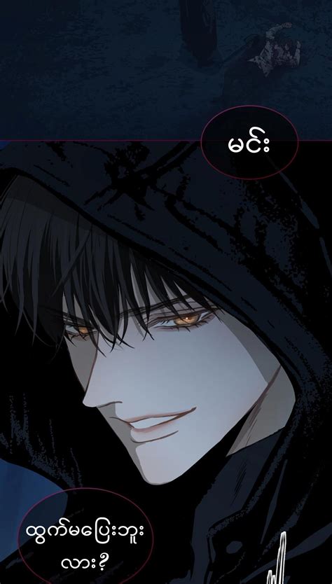 Flowers Are Bait Chapter 0 – DenDenDen