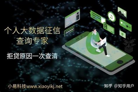 网贷大数据怎么查询？都汇总在这里！ - 知乎