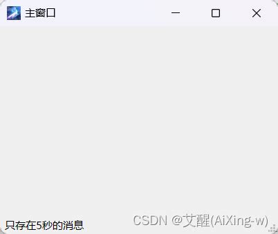 Exit Button PyQt5 的图像结果