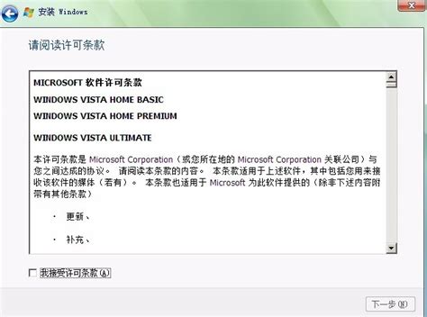 Vista界面仿真器|官方最新免费绿色版|让您在XP下享受Vista的绚丽界面！