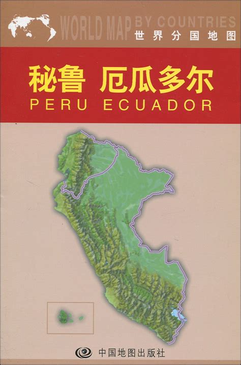 世界地图秘鲁 的图像结果