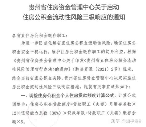最新武汉公积金贷款额度表 二套房贷款不得超4成