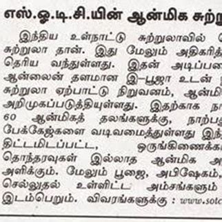 Online Puja | Hindu online Puja, Homam & yagna Service