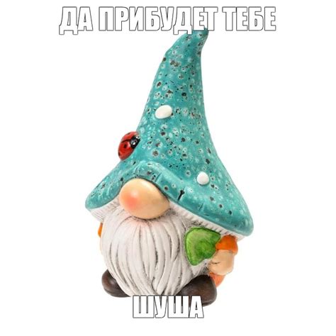 Создать мем "садовые гномики, гном садовый, зеленый гном" - Картинки ...