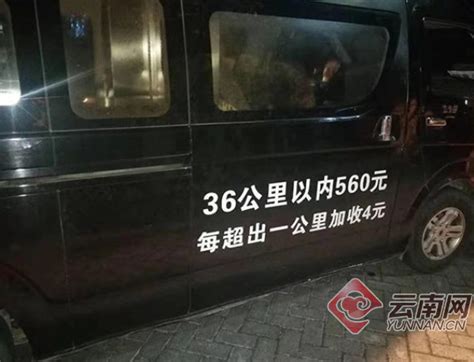 云南澄江回应游客去世疑遭遇“天价运尸费”：已成立调查组_殡葬