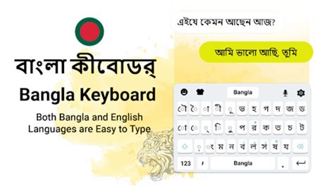 Image result for Bangla Typing Software