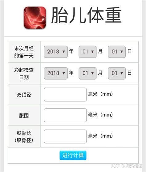 彩超是怎样测量出胎儿的体重的？ - 知乎