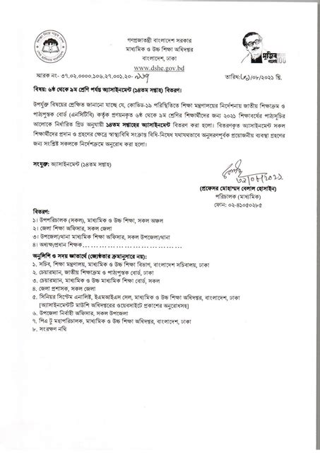 Image result for Class 8 Assignment 2021 13th Week