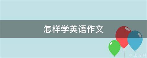 为什么我们一定要学好英语？学英语的10大理由 - 知乎