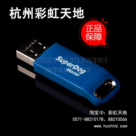 Image result for SafeNet Inc USB Key Driver