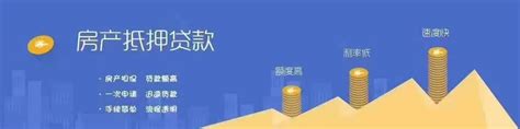 上海如何查询房产是否抵押贷款——房产抵押贷款 | 浙商银行(上海)——个人信用贷|法人信用贷|企业信用贷|房产抵押贷