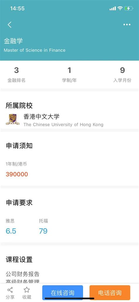 请问各位大神，香港科技大学留位费一般多少，港中文大学呢？ - 知乎