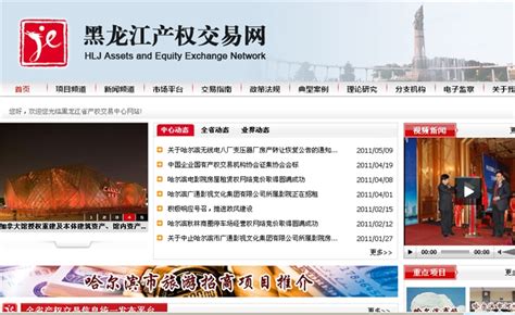黑龙江旅游交通地图最新版软件截图预览_当易网