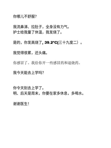 3rd Std Lesson 的图像结果