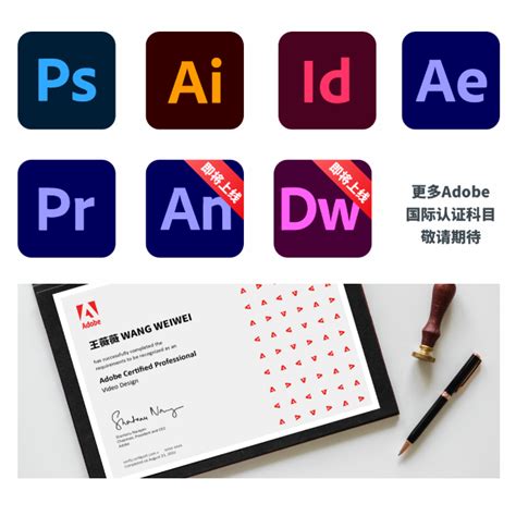 Adobe国际认证体系_百度百科