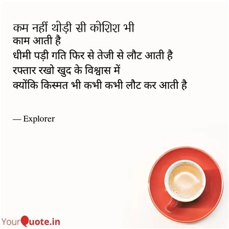 काम आती है धीमी पड़ी गति... | Quotes & Writings by Passion | YourQuote