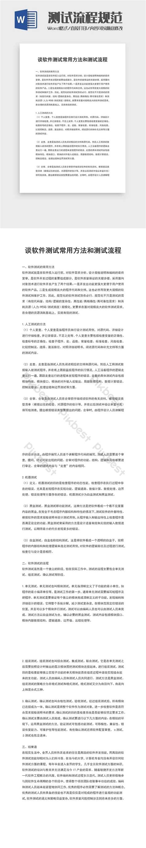 Image result for Work Sample Test