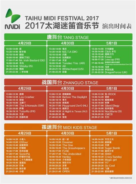 2021葛仙村星云音乐节演出时间表一览- 南昌本地宝